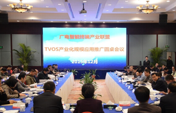 華曦達成為廣電智能終端產業聯盟會員，加入TVOS產品聯盟